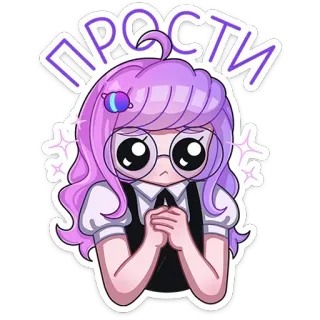 🥹 ПРОСТИ Anime, Kreskówka, Dziewczyna, Przepraszam, Przepraszam, Słodki, Przebacz telegram sticker