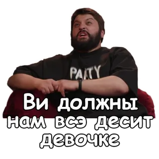 👩 Ви должны нам-всэ-десит девочке homme, russe, sticker, texte, personnes telegram sticker