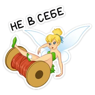 🧚‍♂ Tinkerbell НЕ ВСЕБЕ cartoon, fairy, wings, funny, spool, thread telegram sticker