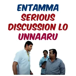 🧐 ENTAMMA
SERIOUS
DISCUSSION LO
UNNAARU telegram sticker