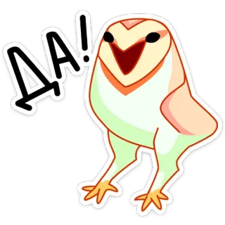 👍 AA! coruja, fofo, gritando, engraçado, desenho animado, pássaro, animal telegram sticker