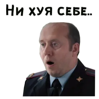 😵 Ни|хуя себе.. rusia, perwira, polisi, terkejut, terkejut telegram sticker