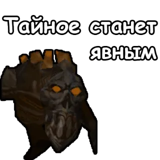 🕵‍♀ Тайное станет явным monster, text, russian, phrase telegram sticker