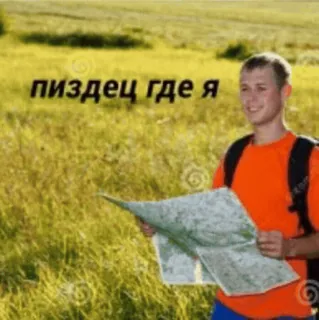 🌟 пиздец где я mężczyzna, mapa, zagubiony, na dworze, wędrówki, plecak, przygoda telegram sticker