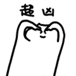 😺 超凶 wütend, Cartoon, Strichzeichnung, niedlich, Gesichtsausdruck telegram sticker