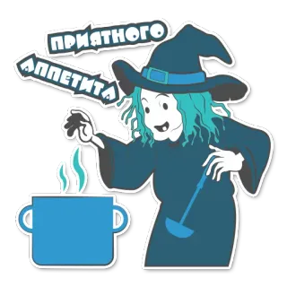 🍵 ПРИЯТНОГО АППЕТИТА penyihir, memasak, sup, ramuan, nafsu makan, penyihir, sihir, kartun telegram sticker