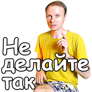 🙅 Не делайте так hombre, advertencia, ruso, consejo telegram sticker