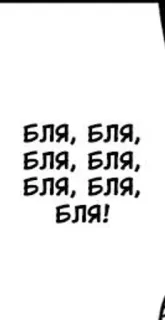 🌟 бля, бля, бля, бля, бля, бля! palabrotas, ruso, ofensivo, malas palabras telegram sticker