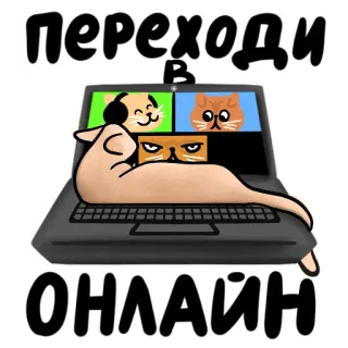 НЕпаникотики telegram stickers