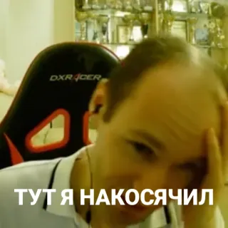 💀 ТУТ Я НАКОСЯЧИЛ homme, russe, triste, expression, visage, mème telegram sticker