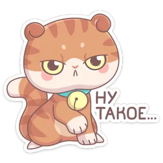 ☹️ Ну такое... кот, стикер, милый, русский, злой telegram sticker