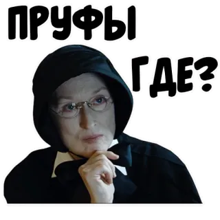 😒 ПРУФЫ ГДЕ? whatsapp sticker