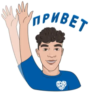 👋 ПРИВЕТ Gruss, russisch, Hallo, Mann, Cartoon, winken telegram sticker