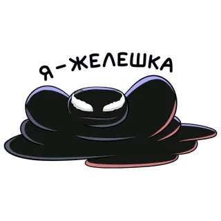 🤪 Venom marvel, symbiont, alien, bösewicht, comics whatsapp sticker
