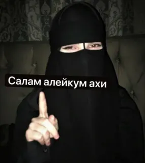 ☝️ Салам алейкум ахи muslim, hijab, woman, islam, greeting telegram sticker