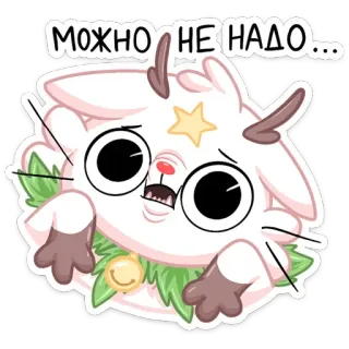 🥺 МОЖНО НЕ НАДО... Cartoon, Niedlich, Tier, Sticker, Lustig telegram sticker