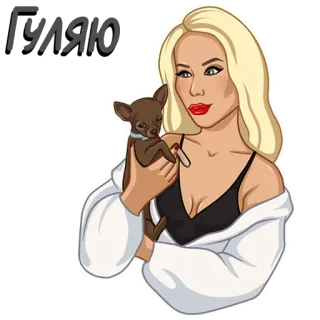 🐶 Гуляю phụ nữ, chó, tóc vàng, người Nga, người nổi tiếng telegram sticker