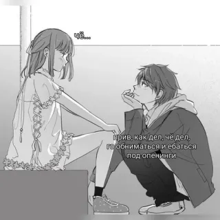 ⚪️ чё...
Прив, как дел, чё дел,
го обниматься и ебаться
под опенинги anime, manga, couple, love, romance, russian telegram sticker