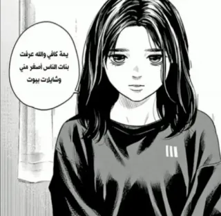 😃 يمة كافي والله عرفت بنات الناس اصفر مني وشايلات بيوت Anime, Manga, Verdrietig, Meisje, Vrouw telegram sticker