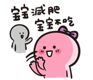 🙃 Мультфильм, Персонаж, Милый, Розовый, Фиолетовый, Лента telegram sticker