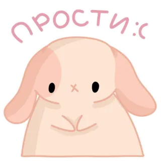 😔 прости :c กระต่าย, น่ารัก, ขอโทษ, เสียใจ, คาวาอิ, เศร้า, ภาพประกอบ telegram sticker