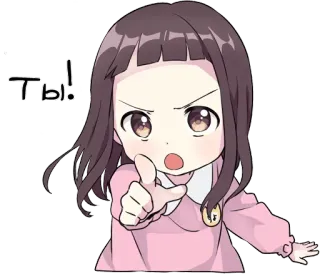 😡 Ты! สาวอนิเมะ, ชี้, น่ารัก, สติกเกอร์, การ์ตูน, โกรธ telegram sticker