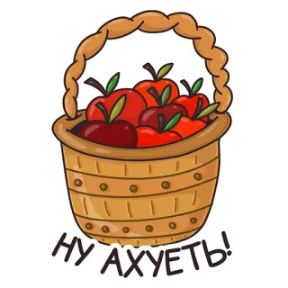 😱 Ну ахуеть! Korb, Äpfel, Russisch, Obszönität, Slang telegram sticker
