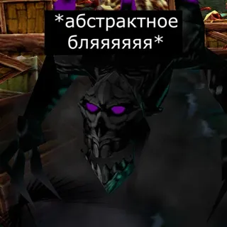 😒 *абстрактное бляяяяя* sombre, monstre, crâne, maléfique, effrayant telegram sticker
