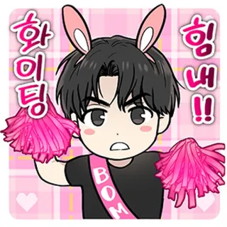 ❤️ 화이팅 힘내!! cheering, support, encouragement, fighting, pom poms, chibi telegram sticker