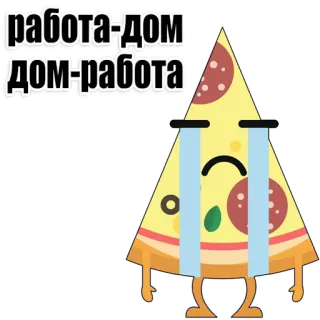 🍕 работа-дом дом-работа Pizza, Triste, Travail, Maison, Pleurs whatsapp sticker