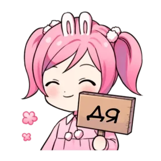 ✅ Дя Anime, Kawaii, Lindo, Conejo, Conejito, Chica, Rosa telegram sticker