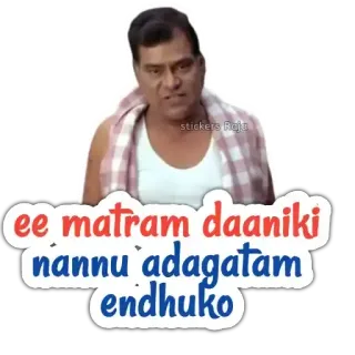 🤦‍♂ ee matram daaniki nannu adagatam endhuko telegram sticker