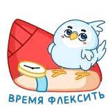💃 Fly high птица, летящий, милый, красная шапка, часы, синий telegram sticker