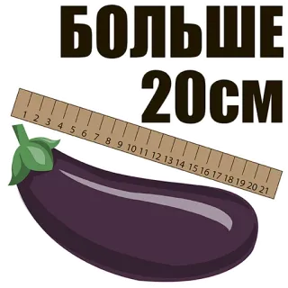 Size Matters @stickersb2b telegram stickers