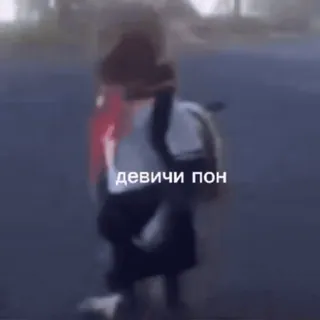 😛 девичи пон telegram sticker