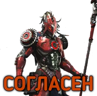 🤝 СОГЛАСЕН armor, robot, cyborg, russian, agreement, soldier telegram sticker