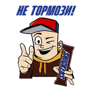 ☝️ SNICKERS snickers, candy, chocolate, cartoon telegram sticker