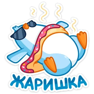 🥵 ЖАРИШКА pingüino, dona, gafas de sol, dibujos animados telegram sticker