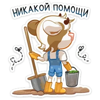 😨 НИКАКОЙ ПОМОЩИ Cartoon, Tier, Bär, Gartenarbeit, Schaufel, Eimer, Faul, Keine Hilfe telegram sticker