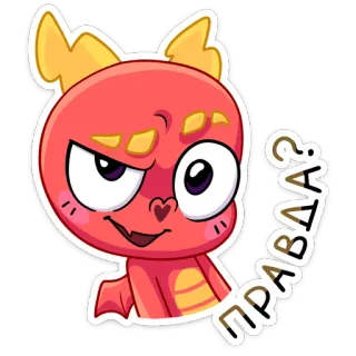 🤨 ПРАВДА? cartoon, dragon, question, cute, sticker whatsapp sticker