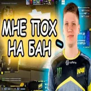 s1mple бог @e4zybot telegram stickers