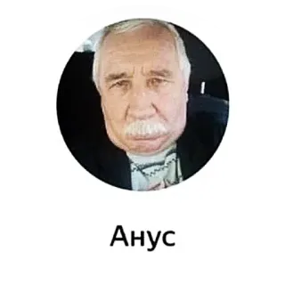 🥲 Анус homme, visage, portrait, offensant telegram sticker