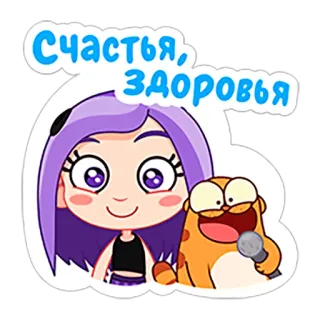 ✌ Счастья, Здоровья kartun, karakter, animasi, teks, salam telegram sticker