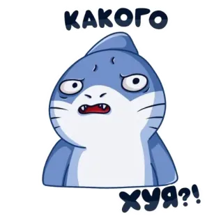 🤔 КАКОГО
ХУЯ?! Hiu, Kartun, Bahasa kasar telegram sticker