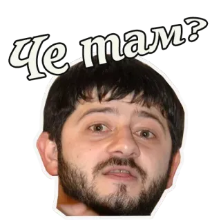 🤑 Че там? Meme, Russo, Sticker, Che c'è telegram sticker