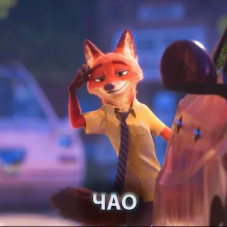 👋 Nick Wilde Zootopia ЧАО fox, cartoon, greeting, character, nick wilde, zootopia whatsapp sticker
