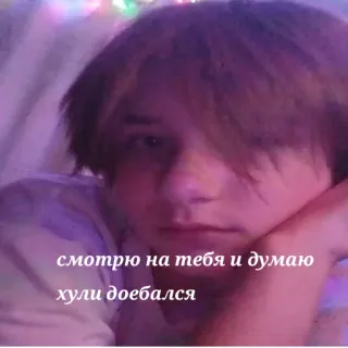 😒 смотрю на тебя и думаю хули доебался บุคคล, ภาพเหมือน, หน้า, รัสเซีย, คำคม telegram sticker