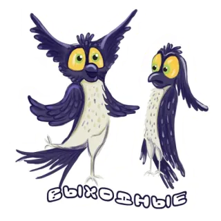 💡 выходные Vögel, Cartoon, Wochenende, Figuren, Augen telegram sticker