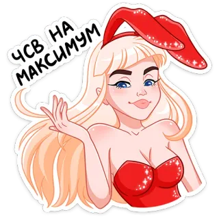 🙆‍♀️ ЧСВ НА МАКСИМУМ lapin, fille, blonde, mignon, sexy whatsapp sticker