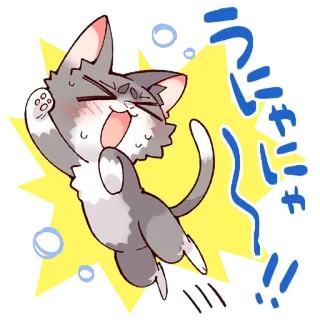 🤪 ウリャーッチ!! gato, dibujos animados, animal, lindo, japonés, acción, divertido telegram sticker